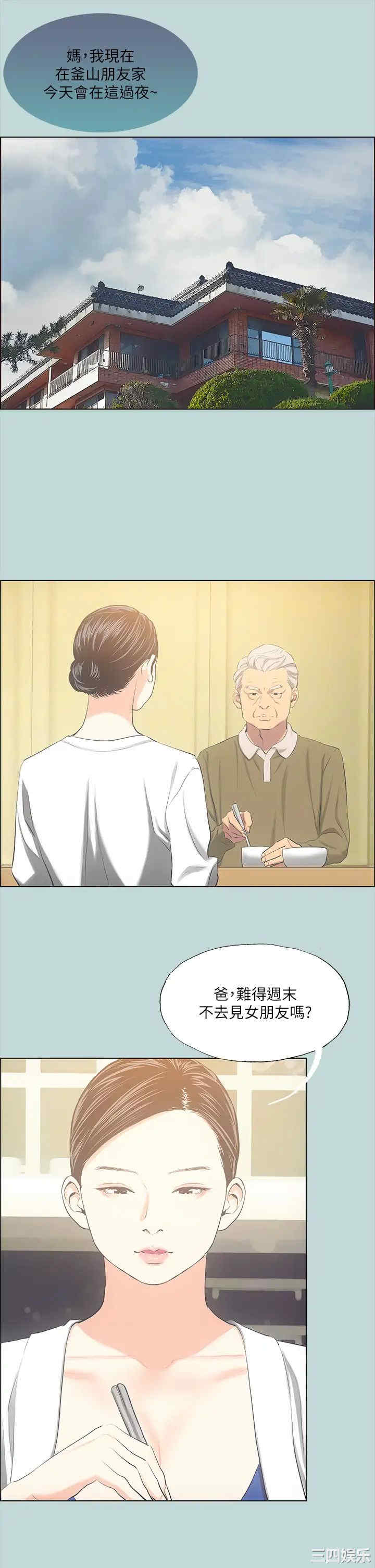 韩国漫画韩漫_纵夏夜之梦-第47话在线免费阅读-韩国漫画-第31张图片