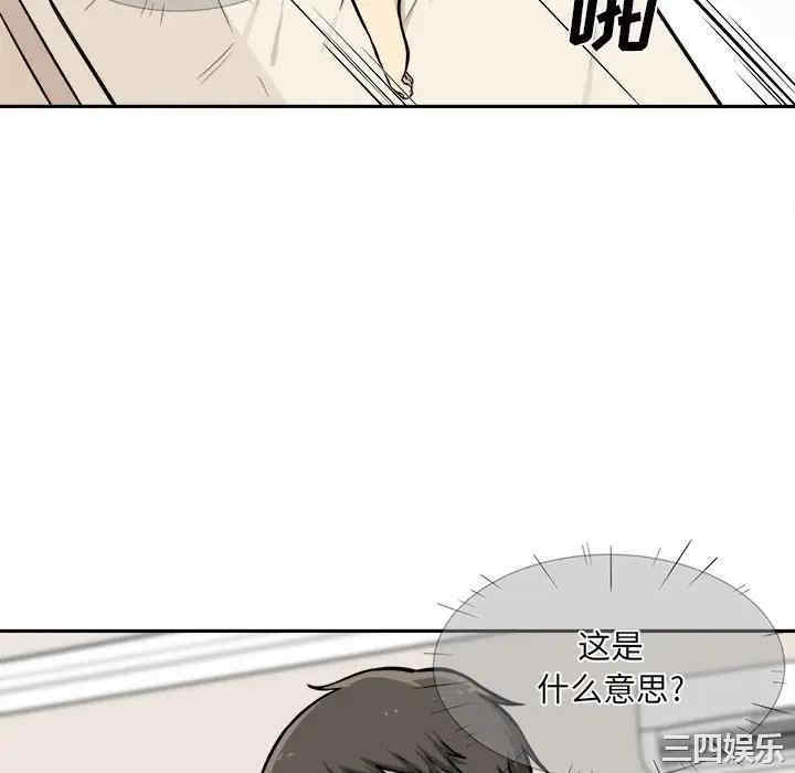 韩国漫画最惨房东并不惨韩漫_最惨房东并不惨-第29话在线免费阅读-韩国漫画-第52张图片