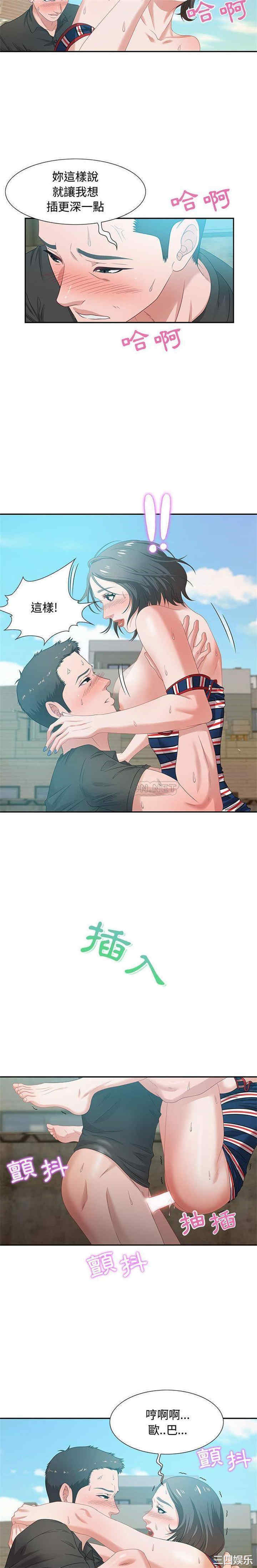 韩国漫画零距离聊天室韩漫_零距离聊天室-第11话在线免费阅读-韩国漫画-第15张图片