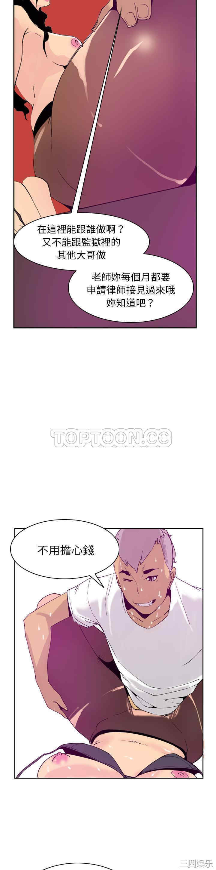 韩国漫画人妻好想要韩漫_人妻好想要-第39话在线免费阅读-韩国漫画-第22张图片