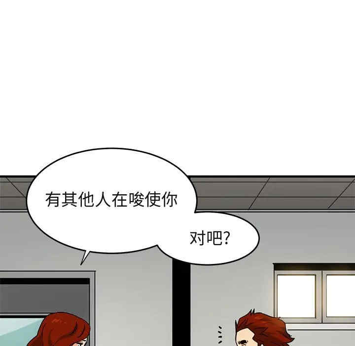 韩国漫画闯入我们家的H先生韩漫_闯入我们家的H先生-第44话在线免费阅读-韩国漫画-第14张图片