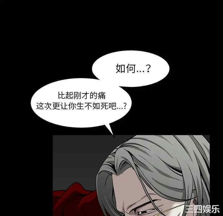韩国漫画枷锁韩漫_枷锁-第63话在线免费阅读-韩国漫画-第70张图片