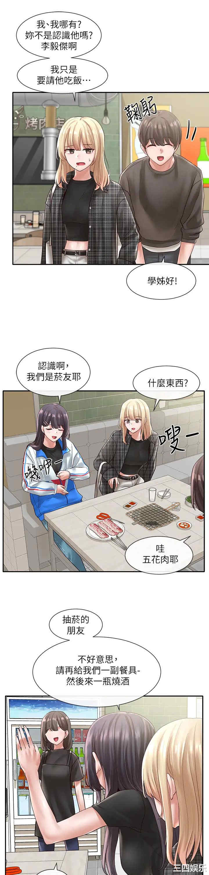 韩国漫画韩漫_社团学姐-第57话在线免费阅读-韩国漫画-第24张图片