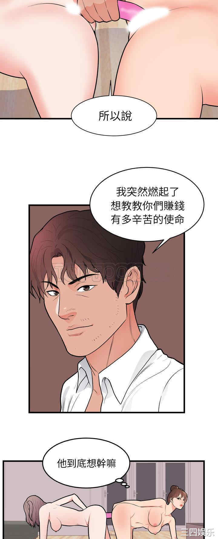 韩国漫画初恋的女儿韩漫_初恋的女儿-第48话在线免费阅读-韩国漫画-第22张图片