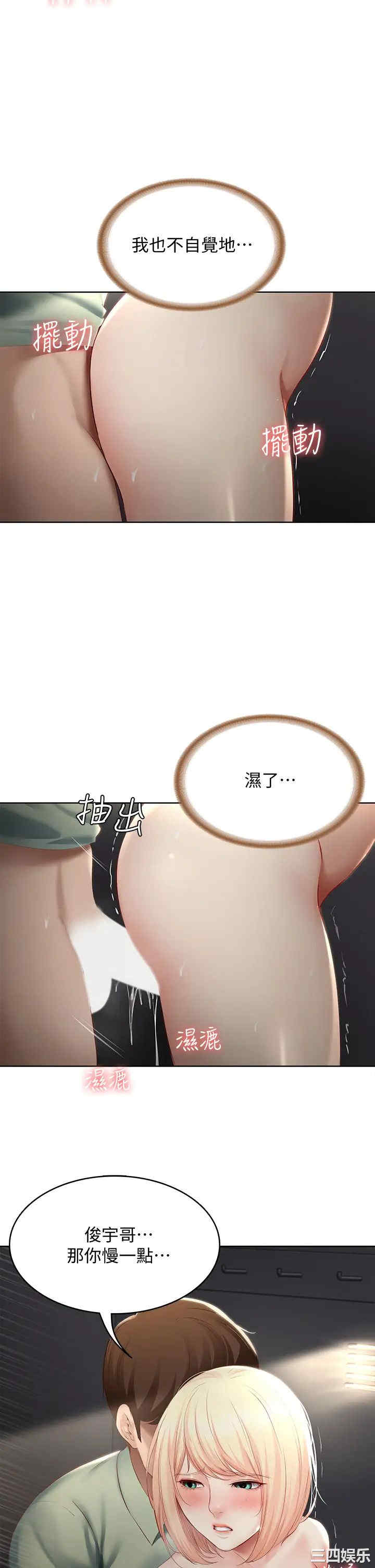 韩国漫画韩漫_寄宿日记-第65话在线免费阅读-韩国漫画-第21张图片