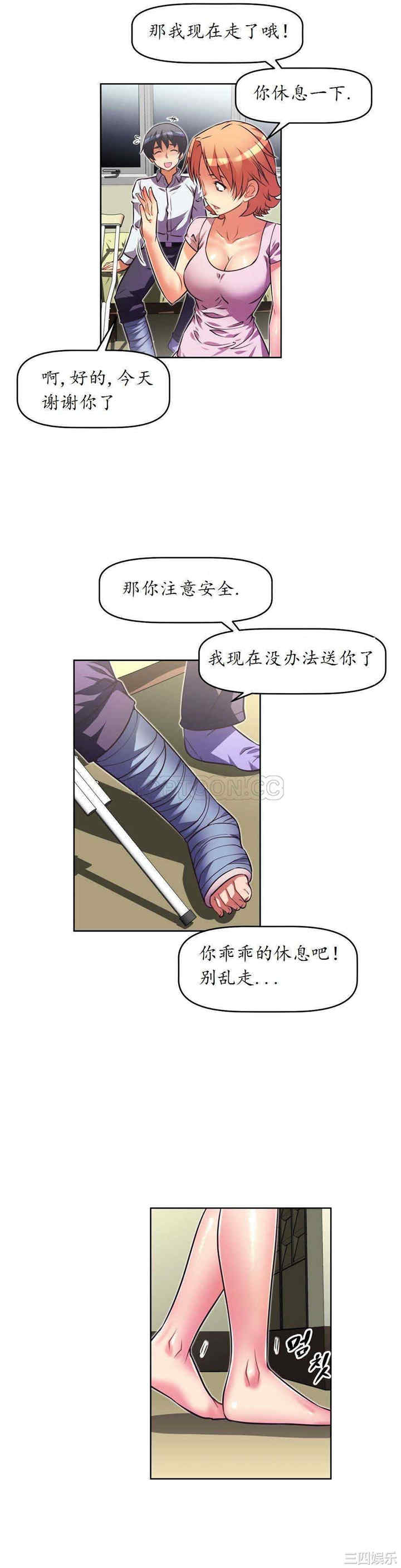 韩国漫画我的超级女友/本能觉醒韩漫_我的超级女友/本能觉醒-第32话在线免费阅读-韩国漫画-第8张图片