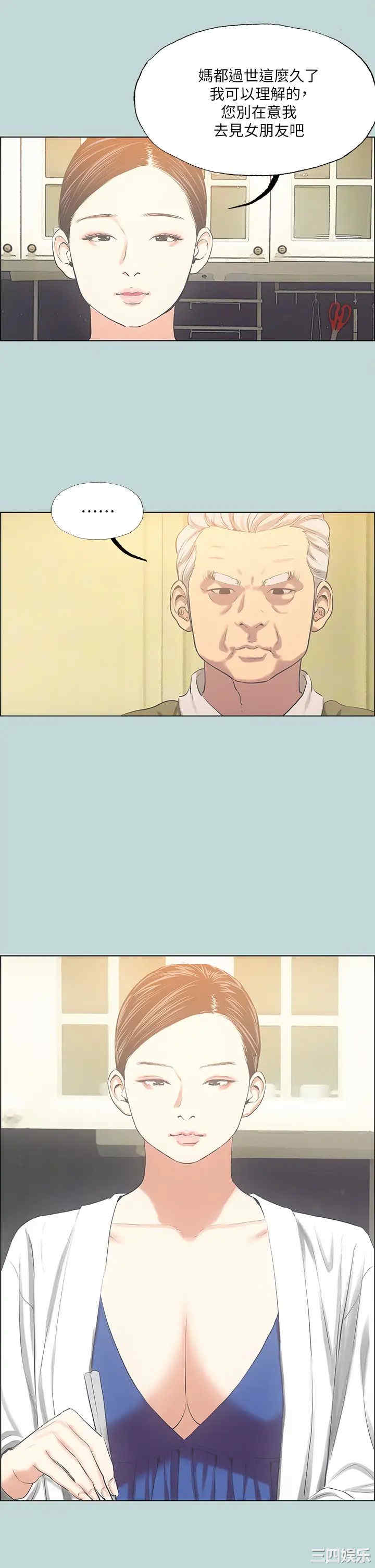 韩国漫画韩漫_纵夏夜之梦-第47话在线免费阅读-韩国漫画-第33张图片