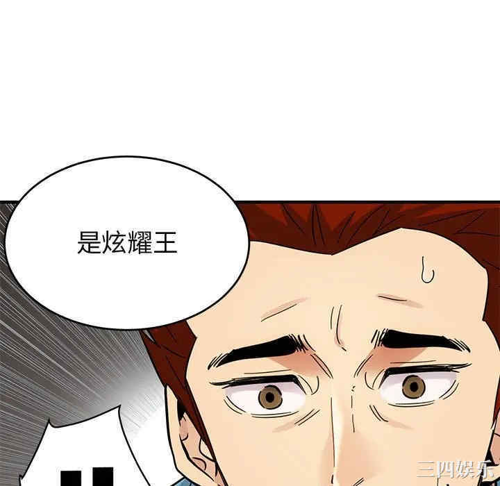 韩国漫画闯入我们家的H先生韩漫_闯入我们家的H先生-第44话在线免费阅读-韩国漫画-第16张图片