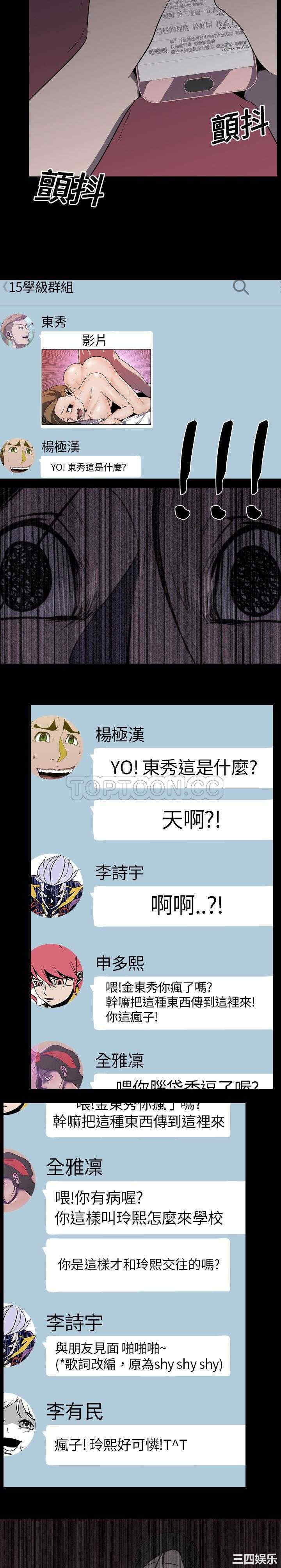 韩国漫画生存游戏韩漫_生存游戏-第5话在线免费阅读-韩国漫画-第12张图片