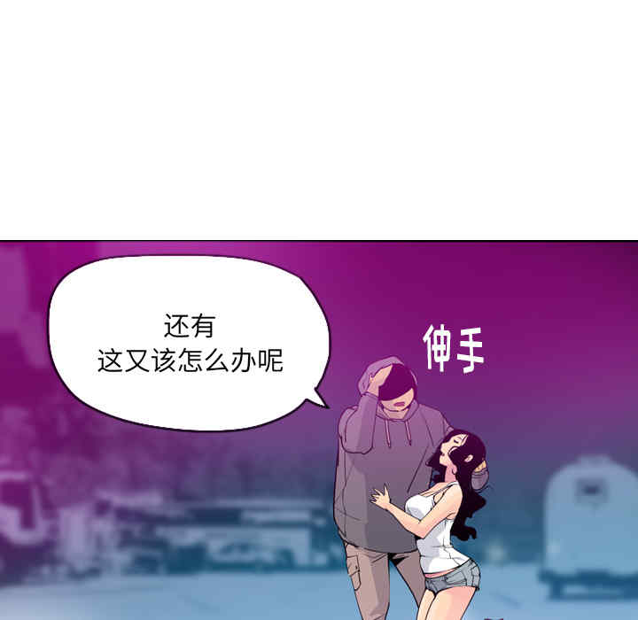 韩国漫画人妻好想要韩漫_人妻好想要-第15话在线免费阅读-韩国漫画-第50张图片