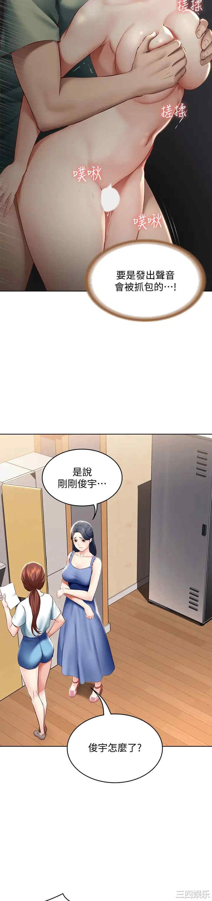 韩国漫画韩漫_寄宿日记-第65话在线免费阅读-韩国漫画-第22张图片