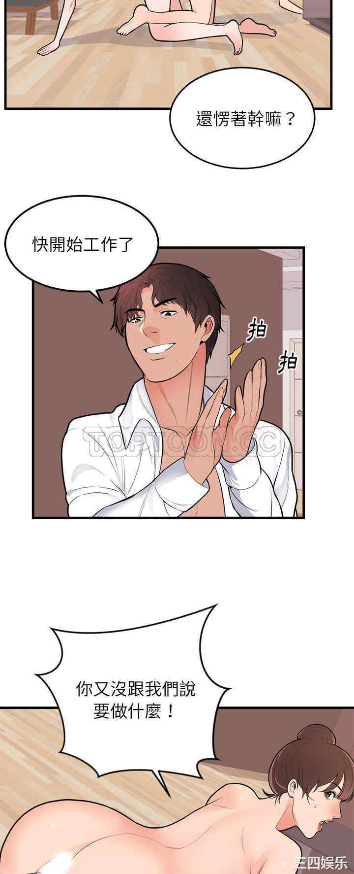 韩国漫画初恋的女儿韩漫_初恋的女儿-第48话在线免费阅读-韩国漫画-第23张图片