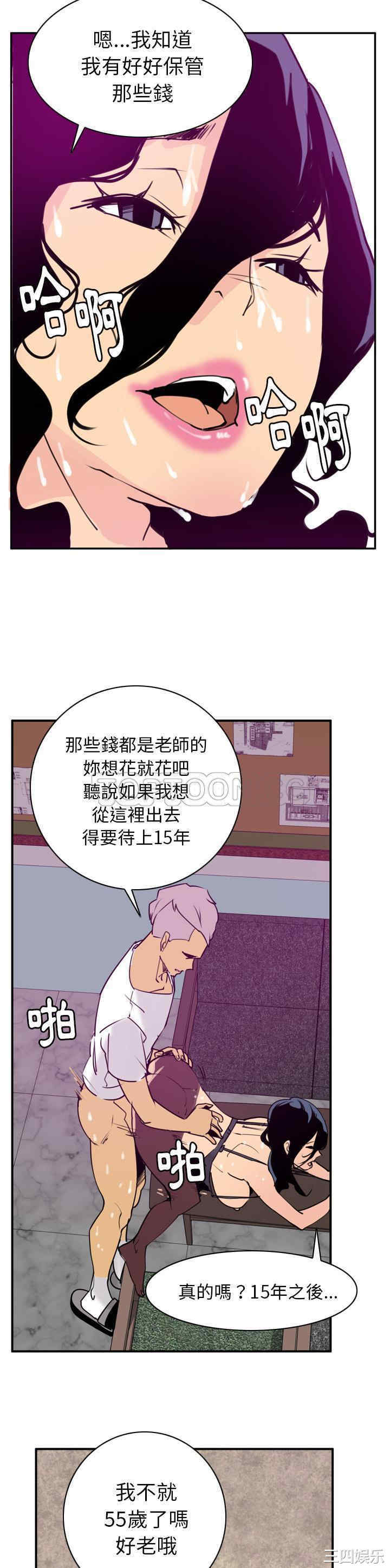 韩国漫画人妻好想要韩漫_人妻好想要-第39话在线免费阅读-韩国漫画-第23张图片