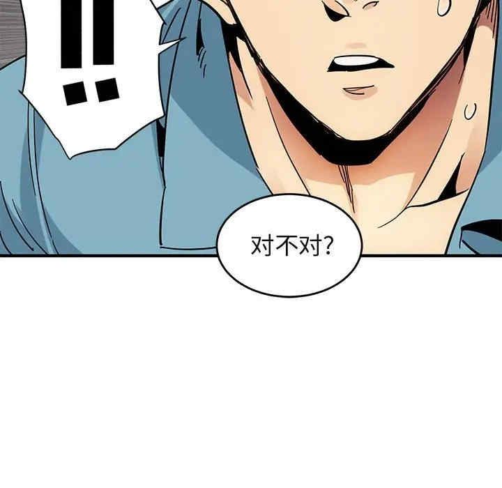 韩国漫画闯入我们家的H先生韩漫_闯入我们家的H先生-第44话在线免费阅读-韩国漫画-第17张图片