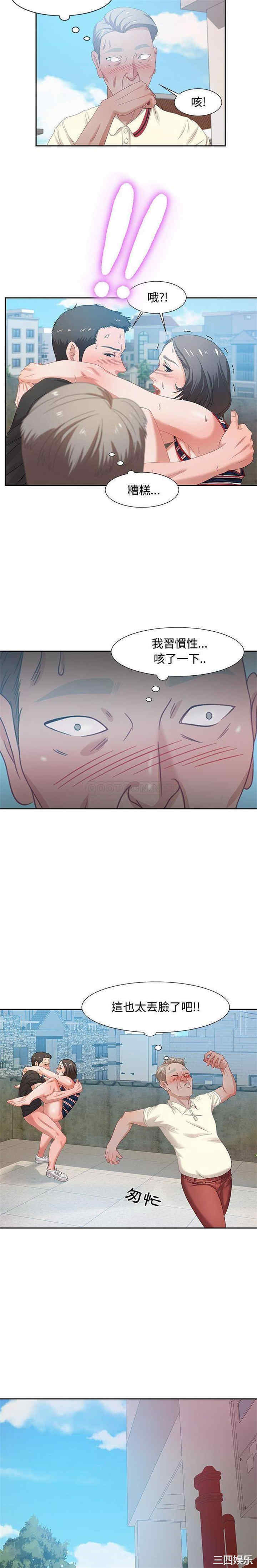 韩国漫画零距离聊天室韩漫_零距离聊天室-第11话在线免费阅读-韩国漫画-第17张图片