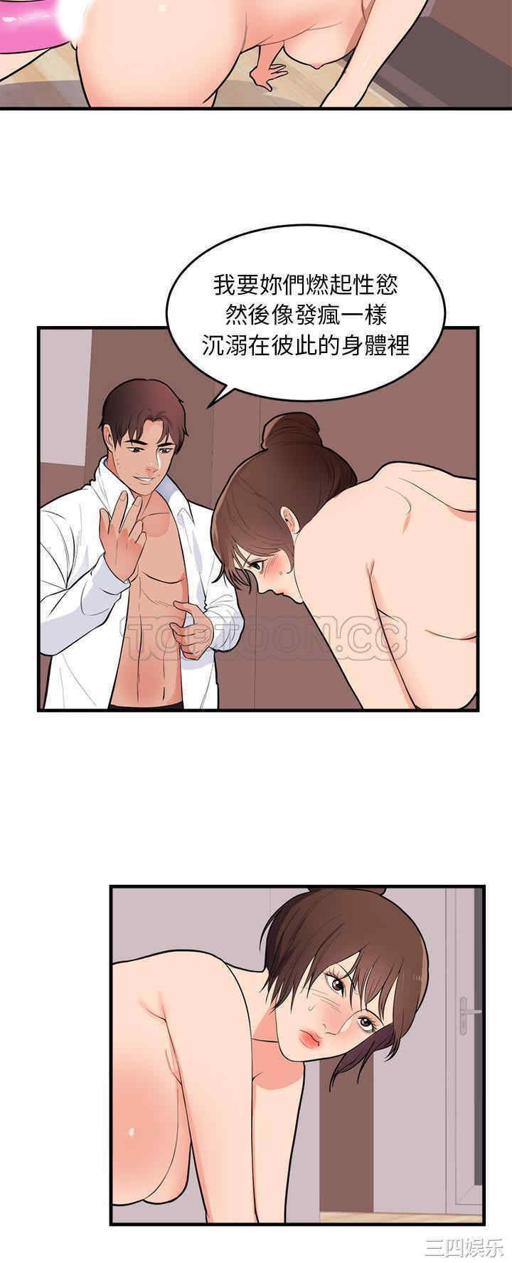 韩国漫画初恋的女儿韩漫_初恋的女儿-第48话在线免费阅读-韩国漫画-第24张图片