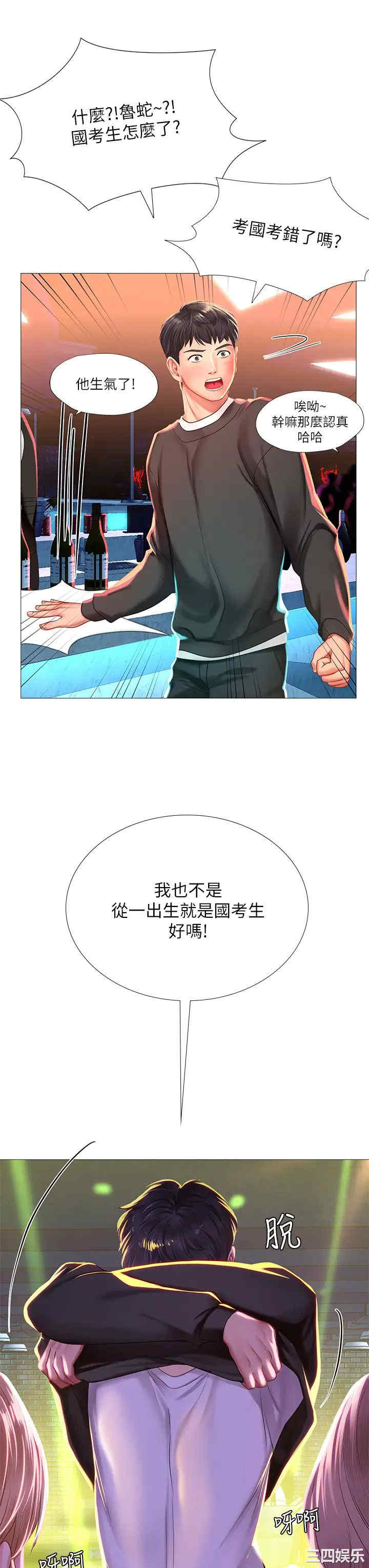 韩国漫画韩漫_享乐补习街-第88话在线免费阅读-韩国漫画-第17张图片