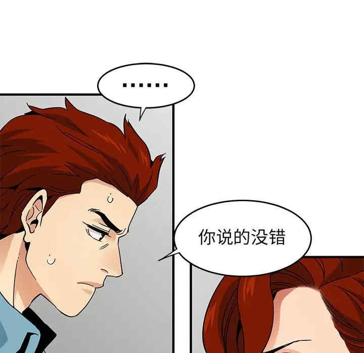 韩国漫画闯入我们家的H先生韩漫_闯入我们家的H先生-第44话在线免费阅读-韩国漫画-第18张图片