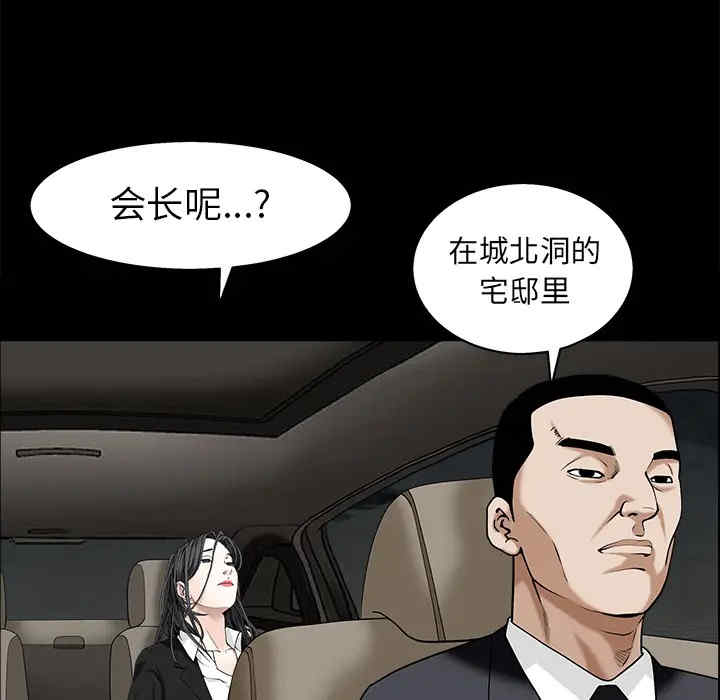 韩国漫画枷锁韩漫_枷锁-第54话在线免费阅读-韩国漫画-第26张图片