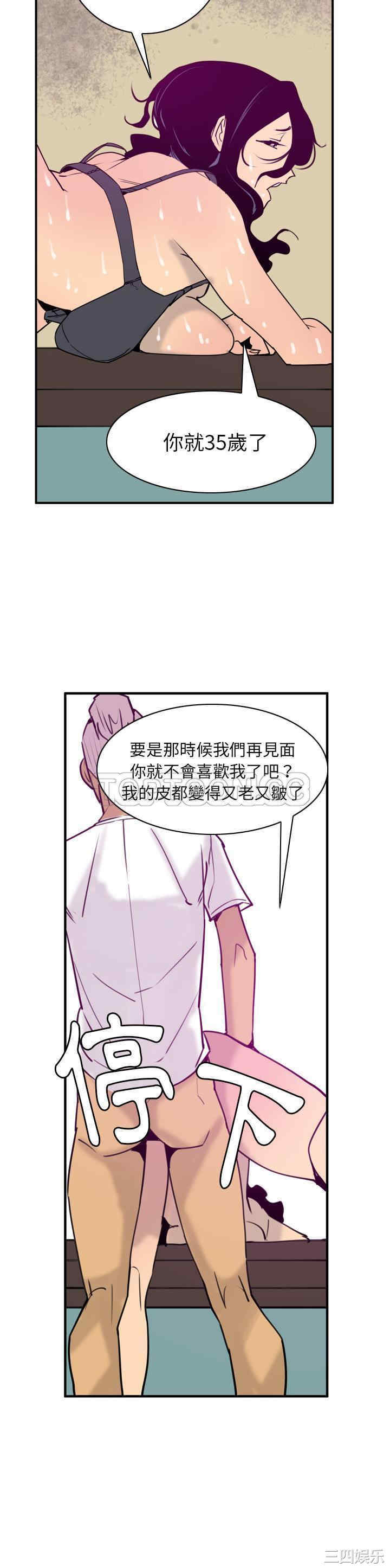 韩国漫画人妻好想要韩漫_人妻好想要-第39话在线免费阅读-韩国漫画-第24张图片