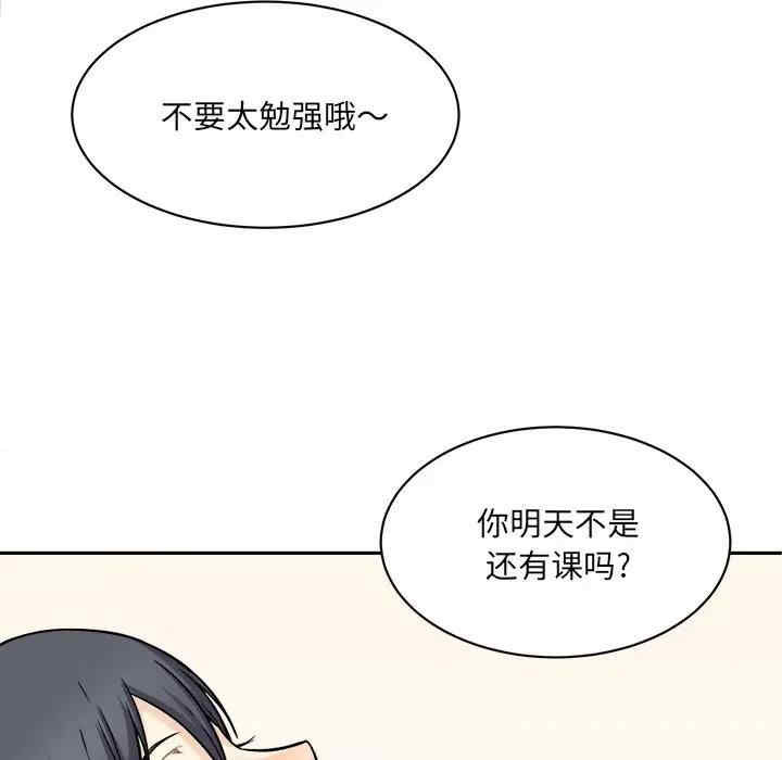 韩国漫画最惨房东并不惨韩漫_最惨房东并不惨-第29话在线免费阅读-韩国漫画-第56张图片