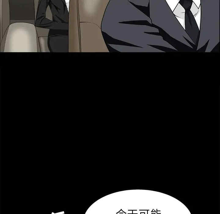 韩国漫画枷锁韩漫_枷锁-第54话在线免费阅读-韩国漫画-第27张图片