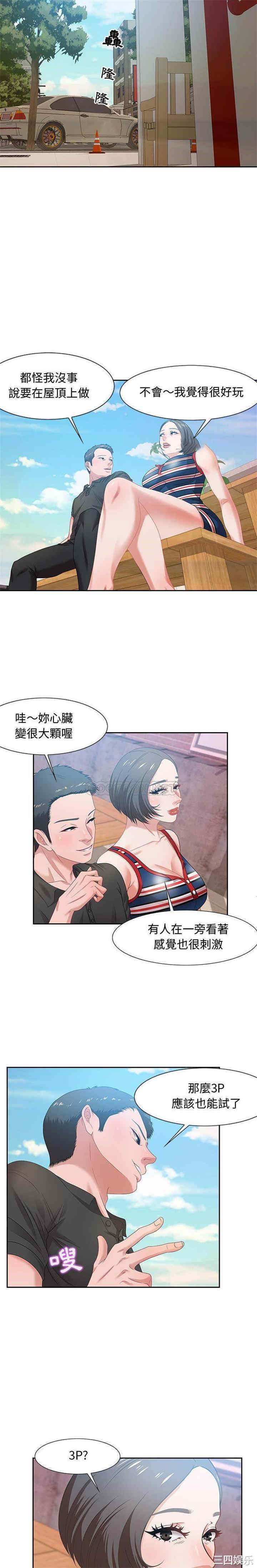 韩国漫画零距离聊天室韩漫_零距离聊天室-第11话在线免费阅读-韩国漫画-第18张图片