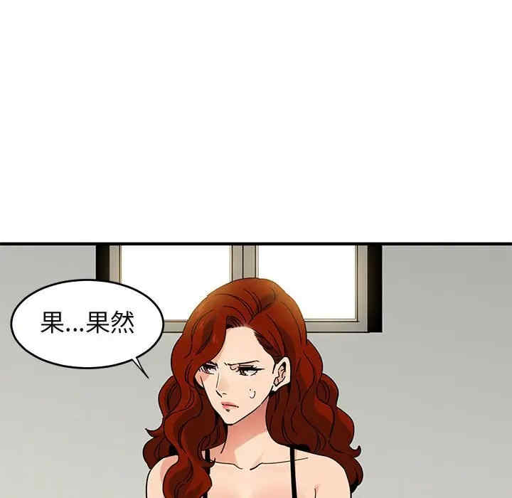 韩国漫画闯入我们家的H先生韩漫_闯入我们家的H先生-第44话在线免费阅读-韩国漫画-第20张图片