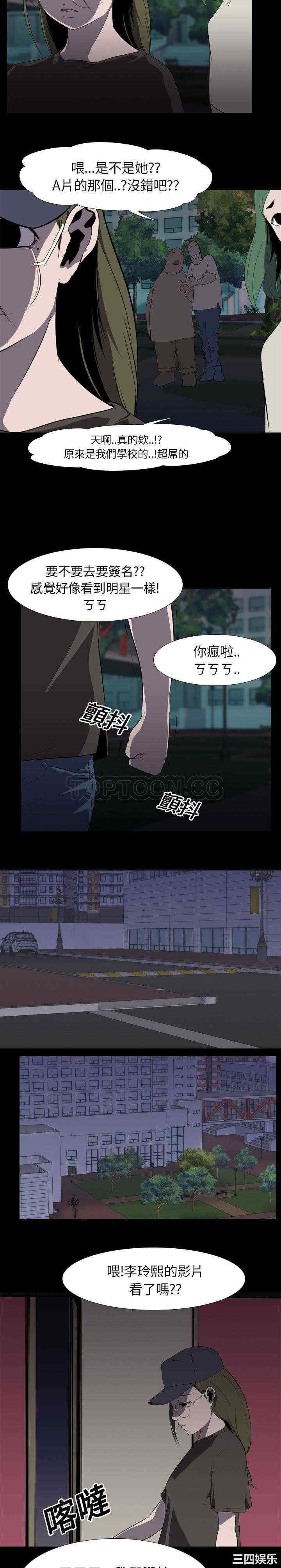 韩国漫画生存游戏韩漫_生存游戏-第5话在线免费阅读-韩国漫画-第14张图片