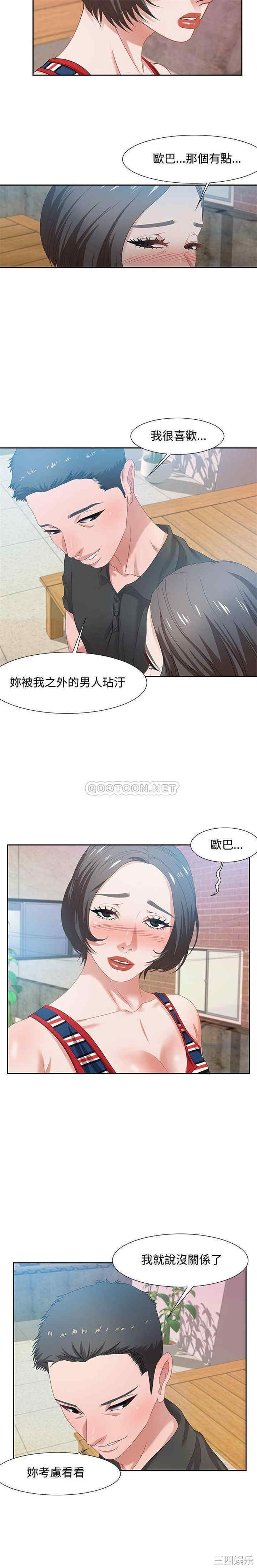 韩国漫画零距离聊天室韩漫_零距离聊天室-第11话在线免费阅读-韩国漫画-第19张图片
