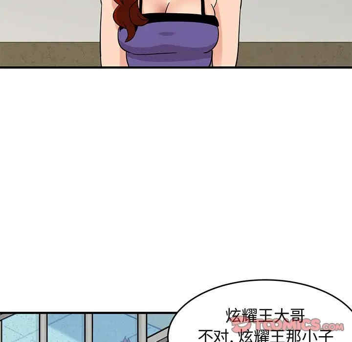 韩国漫画闯入我们家的H先生韩漫_闯入我们家的H先生-第44话在线免费阅读-韩国漫画-第21张图片