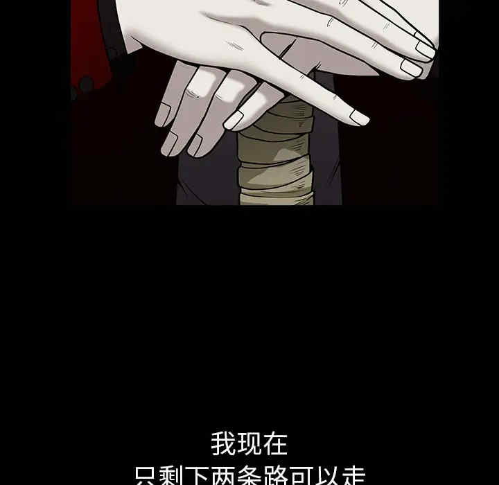 韩国漫画枷锁韩漫_枷锁-第58话在线免费阅读-韩国漫画-第79张图片