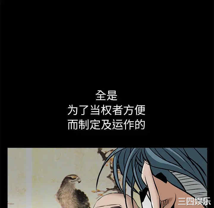 韩国漫画枷锁韩漫_枷锁-第45话在线免费阅读-韩国漫画-第40张图片