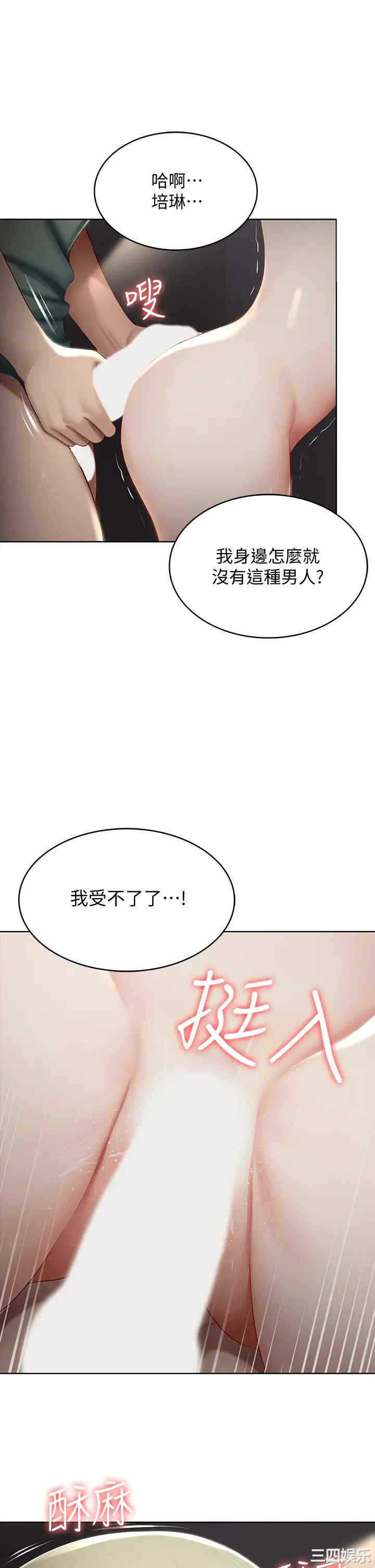韩国漫画韩漫_寄宿日记-第65话在线免费阅读-韩国漫画-第25张图片