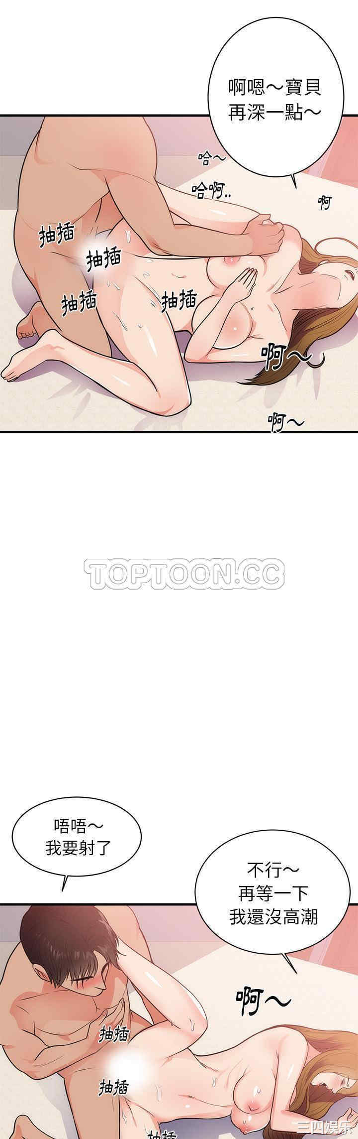 韩国漫画初恋的女儿韩漫_初恋的女儿-第36话在线免费阅读-韩国漫画-第29张图片