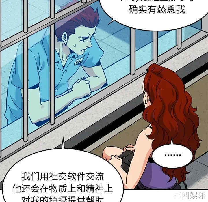 韩国漫画闯入我们家的H先生韩漫_闯入我们家的H先生-第44话在线免费阅读-韩国漫画-第22张图片