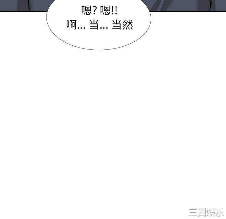 韩国漫画挚友/不单纯友情韩漫_挚友/不单纯友情-第26话在线免费阅读-韩国漫画-第112张图片