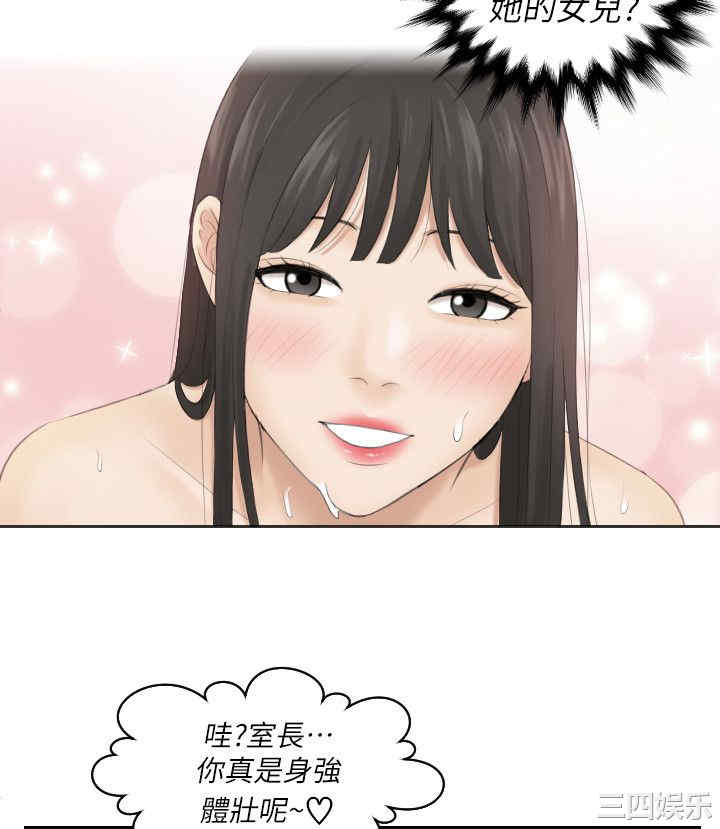 韩国漫画熟女的滋味韩漫_熟女的滋味-第4话在线免费阅读-韩国漫画-第22张图片