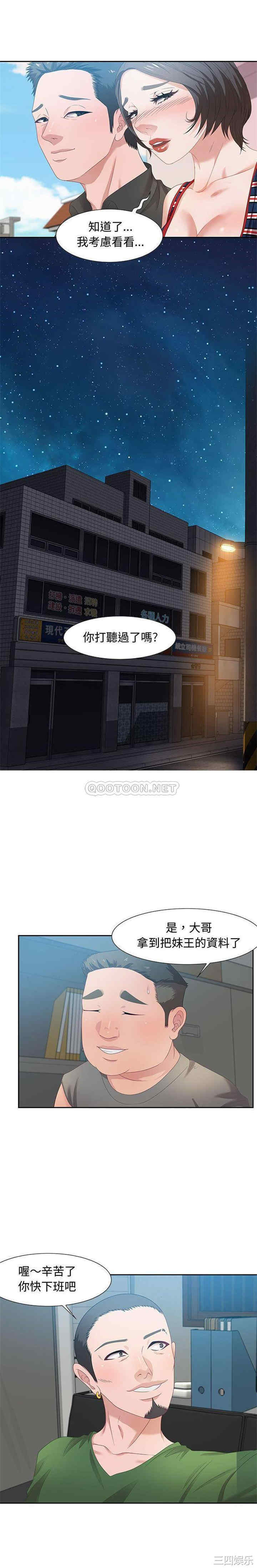 韩国漫画零距离聊天室韩漫_零距离聊天室-第11话在线免费阅读-韩国漫画-第20张图片