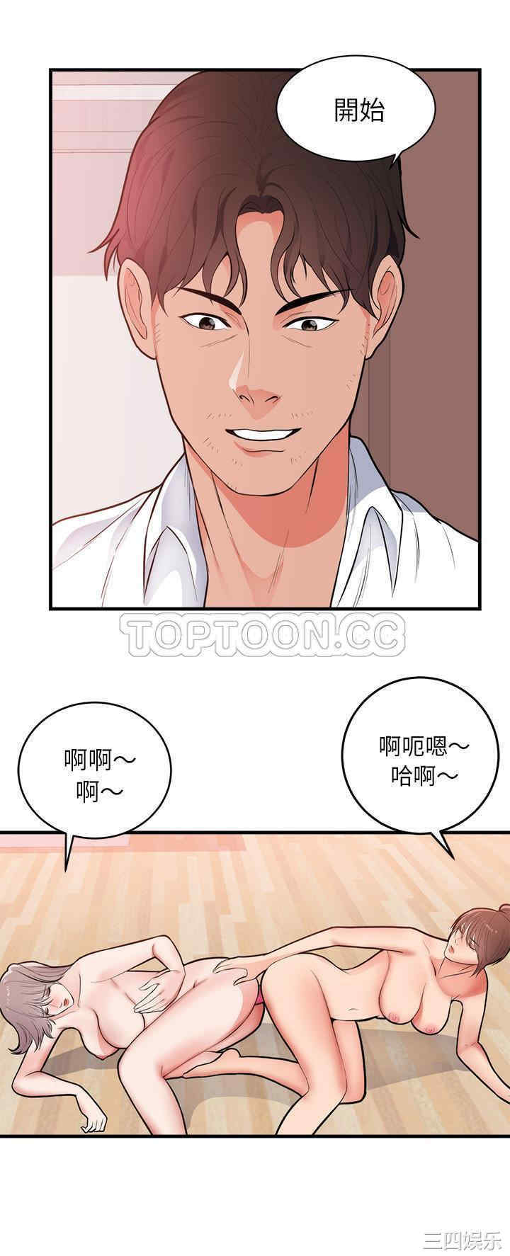韩国漫画初恋的女儿韩漫_初恋的女儿-第48话在线免费阅读-韩国漫画-第27张图片