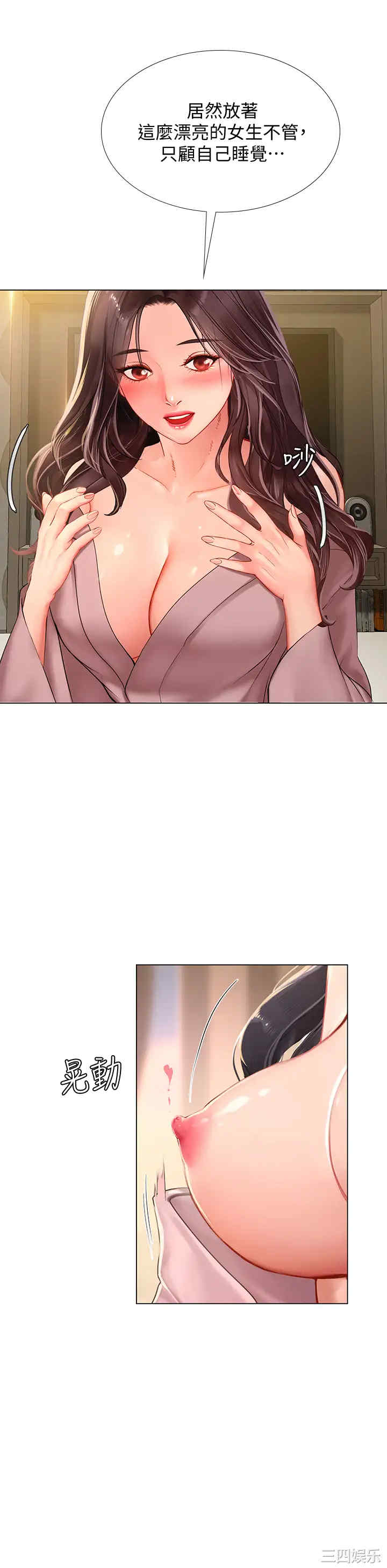 韩国漫画韩漫_享乐补习街-第76话在线免费阅读-韩国漫画-第5张图片