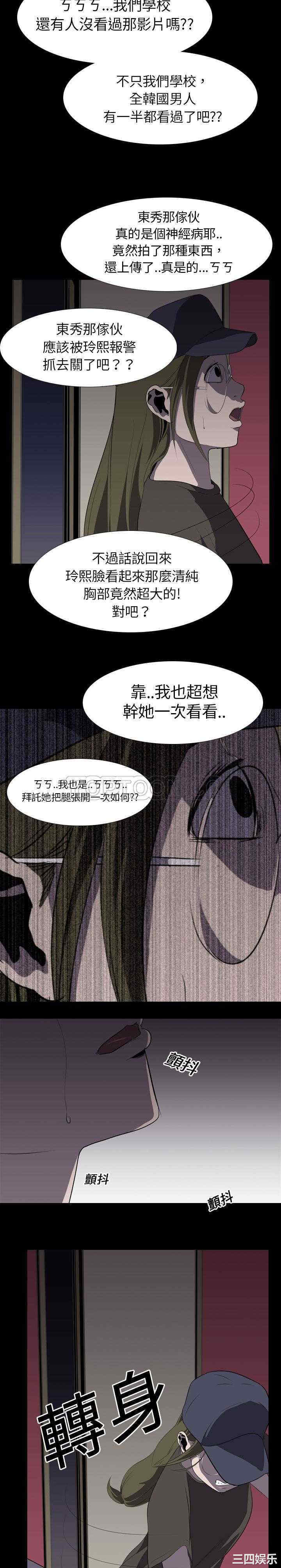 韩国漫画生存游戏韩漫_生存游戏-第5话在线免费阅读-韩国漫画-第15张图片