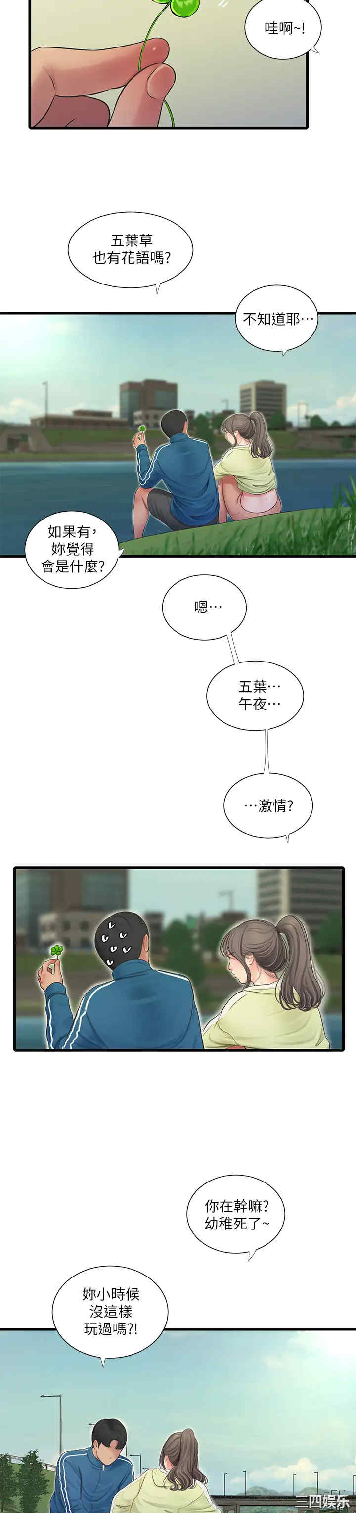 韩国漫画韩漫_亲家四姐妹-第73话在线免费阅读-韩国漫画-第15张图片