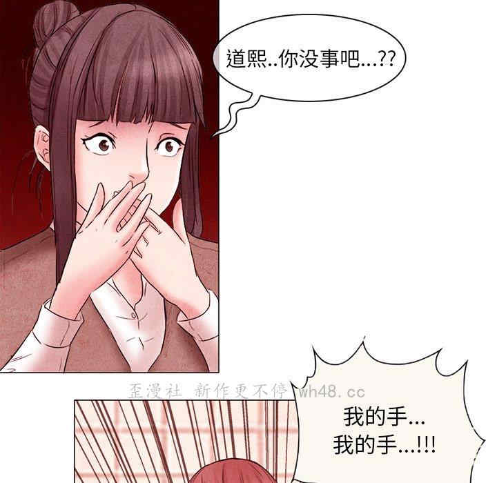 韩国漫画得不到邀请的回忆/不愿勾起的回忆韩漫_得不到邀请的回忆/不愿勾起的回忆-第4话在线免费阅读-韩国漫画-第61张图片