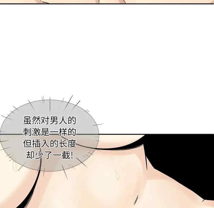 韩国漫画最惨房东并不惨韩漫_最惨房东并不惨-第29话在线免费阅读-韩国漫画-第59张图片