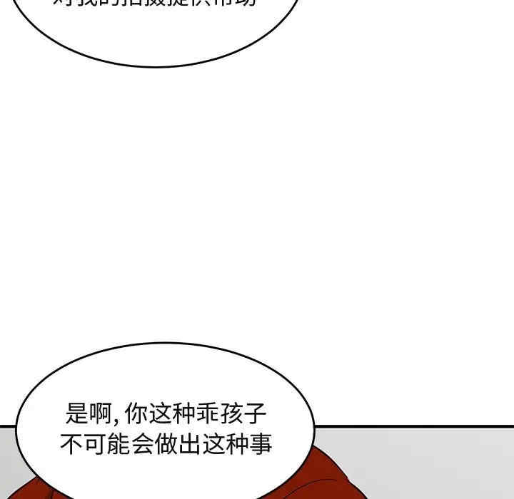 韩国漫画闯入我们家的H先生韩漫_闯入我们家的H先生-第44话在线免费阅读-韩国漫画-第23张图片