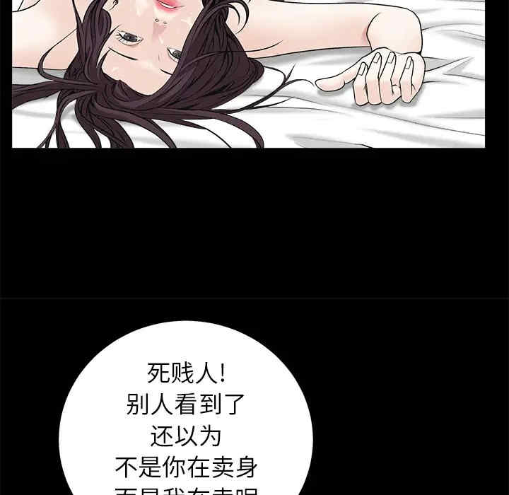 韩国漫画枷锁韩漫_枷锁-第49话在线免费阅读-韩国漫画-第168张图片