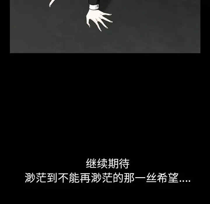 韩国漫画枷锁韩漫_枷锁-第58话在线免费阅读-韩国漫画-第81张图片