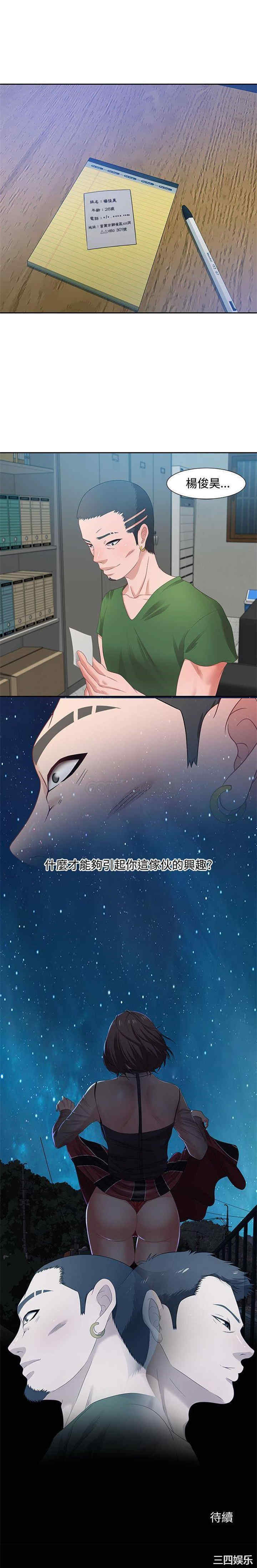 韩国漫画零距离聊天室韩漫_零距离聊天室-第11话在线免费阅读-韩国漫画-第21张图片