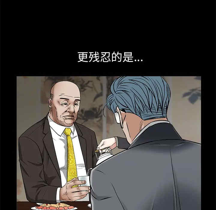 韩国漫画枷锁韩漫_枷锁-第45话在线免费阅读-韩国漫画-第42张图片